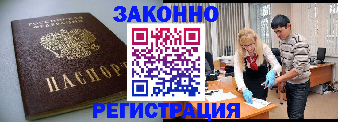 купить прописку в Нижнем Ломове