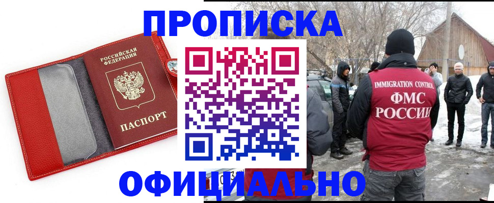 где прописаться в Нижнем Ломове