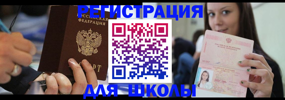 прописка законно в Нижнем Ломове