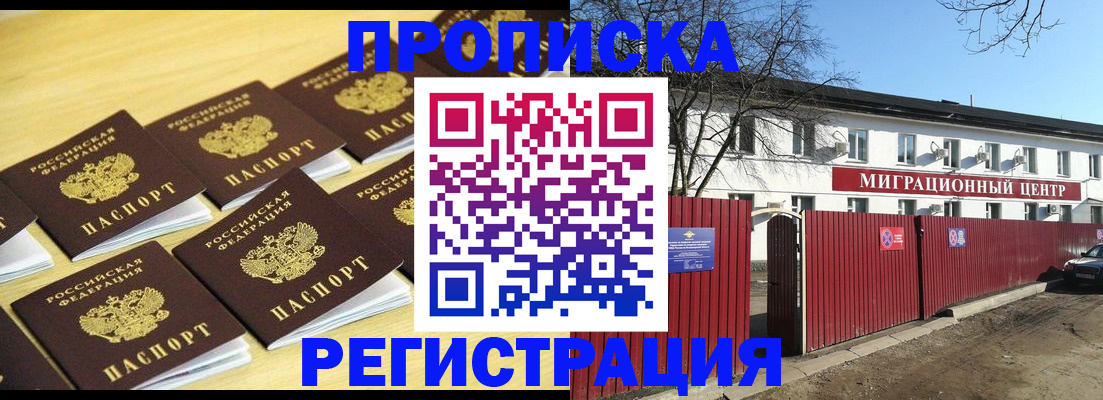 временная регистрация 2025 в Нижнем Ломове